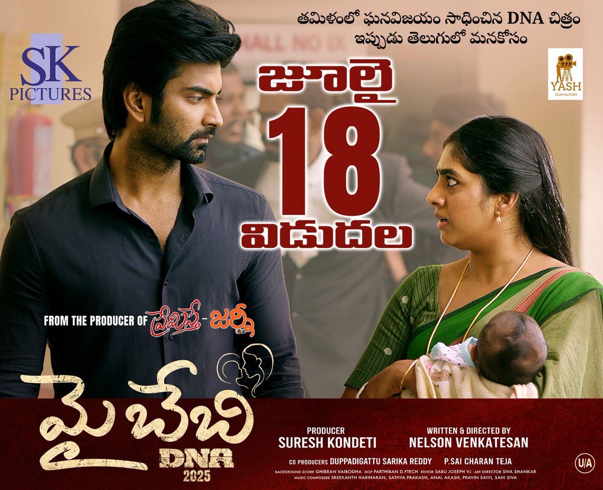 Suresh Kondeti Bets Big on My Baby, the Telugu Dub of Tamil Hit DNA