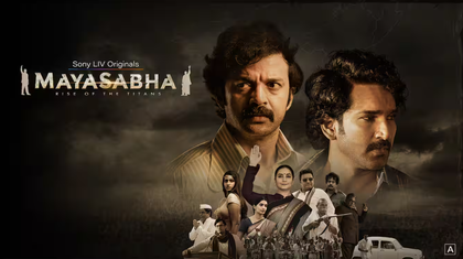 MAYASABHA ON SONYLIV IS WINNING HEARTS WITH ITS POWERFUL POLITICAL DRAMA