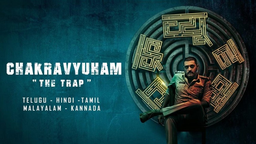 CHAKRAVYUHAM THE TRAP NOW STREAMING ON AHA TAMIL – A CRIME THRILLER YOU CAN’T MISS