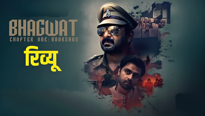 Bhagwat Chapter 1 Raakshas Movie Review: Strong Performances Let Down by Predictable Storytelling