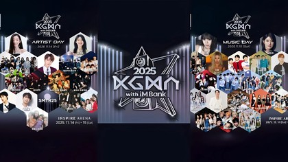 Korea Grand Music Awards 2025 Everything You Need To Know About The Mega K Pop Celebration