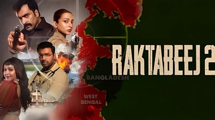 Raktabeej Two Ready For A Powerful OTT Debut With High Stakes Action And Political Drama